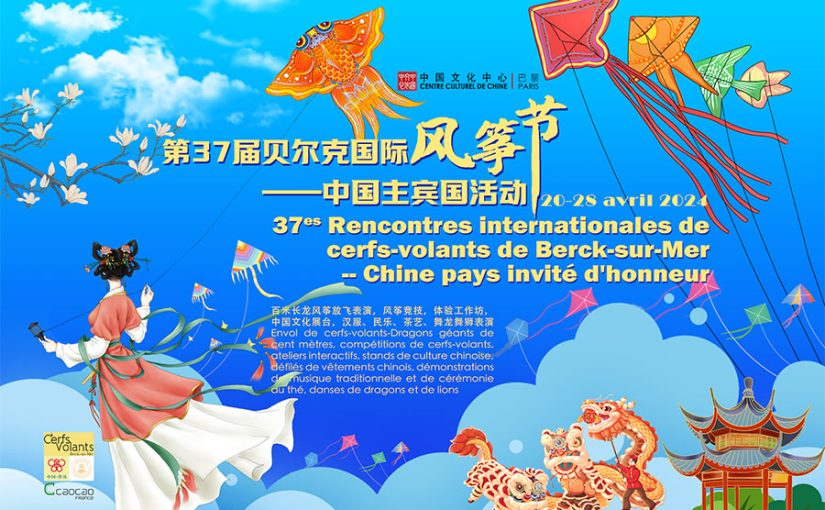 China to be guest of honor for Intl Kite Festival in Berck-sur-Mer in April